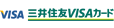 �O��Z�FVISA�J�[�h�̃T�C�g��V�����E�B���h�E�ŊJ���܂�