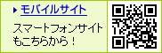 ���o�C���T�C�g �X�}�[�g�t�H���T�C�g�������炩��I