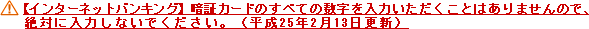 �O��Z�F��s�𑕂����s�R�ȓd�q���[���ɂ����ӂ��������B