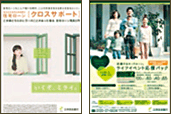 連生団体信用生命保険付住宅ローン(クロスサポート)、「ライフイベント応援パック