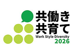 Nextなでしこ共働き・共育支援企業