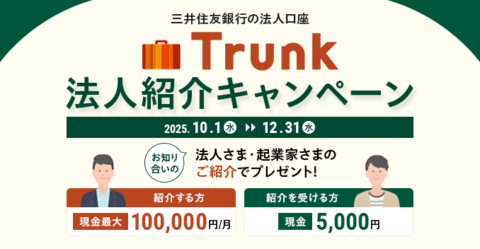 m荇̖@l܁ENƉƂ܂̂ЉŁAЉɌԍő100,000~v[gBЉ󂯂ɂ5,000~v[gB