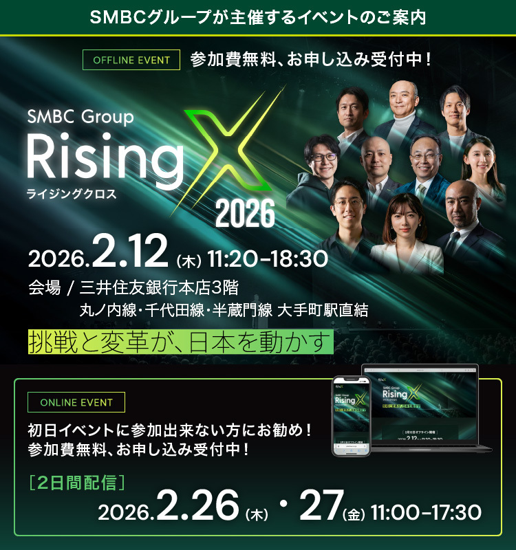 SMBC Group RisingX 2026 �G���g���[�y�[�W