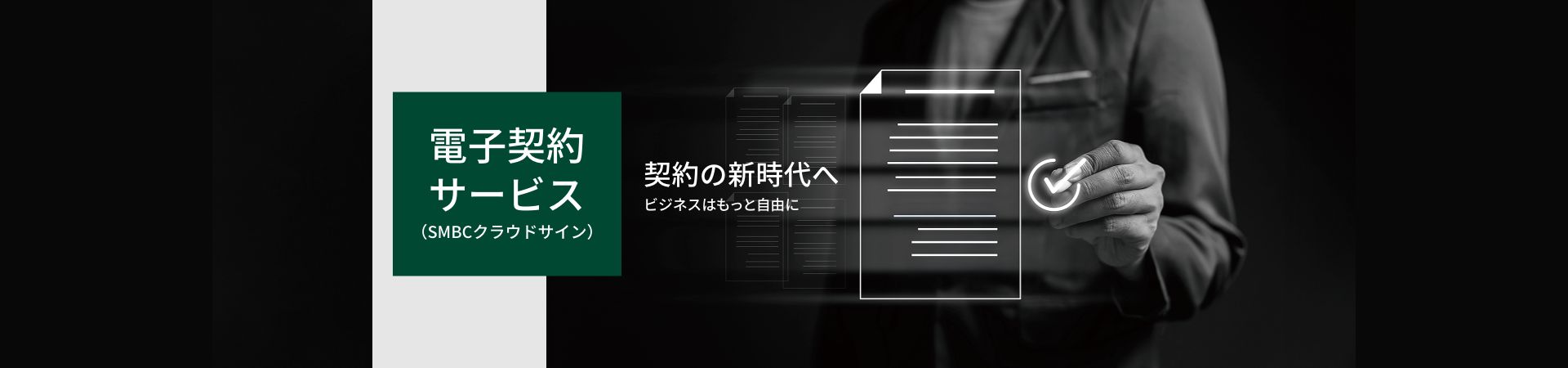 �d�q�_��T�[�r�X�iSMBC�N���E�h�T�C���j�ɂ��Ẵy�[�W�ł�