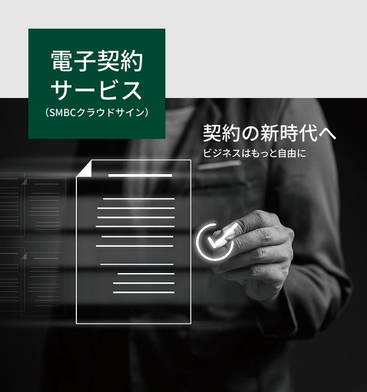 �d�q�_��T�[�r�X�iSMBC�N���E�h�T�C���j�ɂ��Ẵy�[�W�ł�