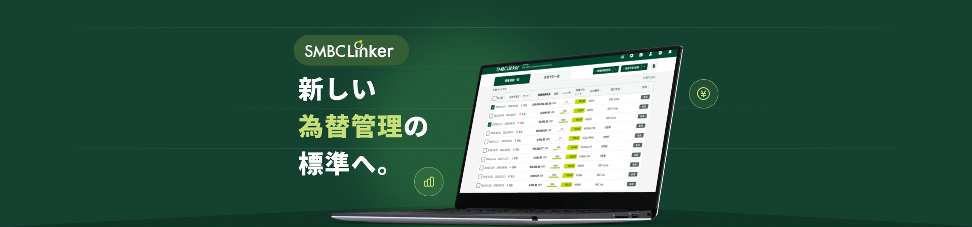 SMBC Linker �V�����ב֊Ǘ��̕W���ցB
