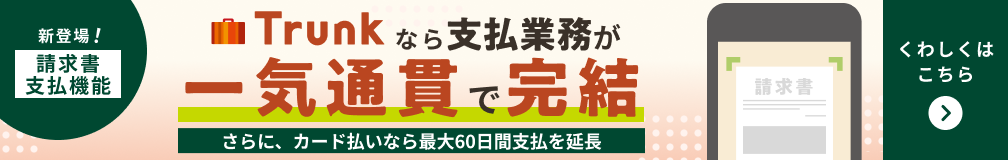 �V�o��I�������x���@�\ Trunk�Ȃ�x���Ɩ�����C�ʊтŊ����B����ɃJ�[�h�����Ȃ�ő�60���Ԏx���������B���킵���͂�����