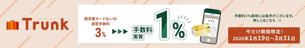 �������J�[�h�����̒ʏ�萔��3%���萔������1%�B���������Ԍ���I2026�N1��19���`3��31���B�萔��1%�K�p�ɂ͏������������܂��B�ڂ����͂�����B