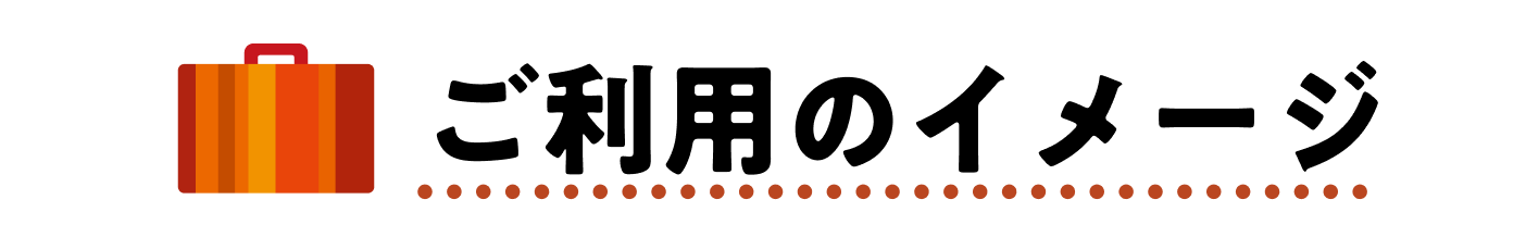 �����p�̃C���[�W