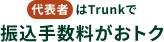 \҂TrunkŐU萔gN