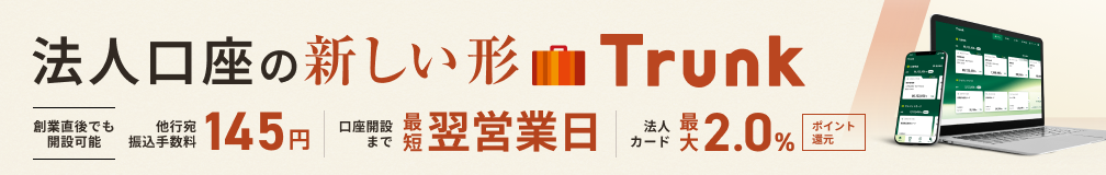 @l̐V`Trunk nƒłJ݉\ sU萔145~ J݂܂ ŒZcƓ @lJ[hő2.0%|CgҌ