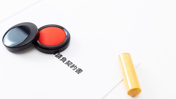 請負契約書とは?委任契約との違い、記載事項や注意点などを解説