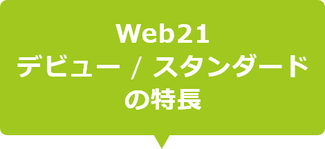 Web21fr[ / X^_[h̓