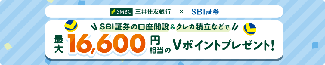 SBI،̌J݁NJϗȂǂōő16,600~V|Cgv[gI
