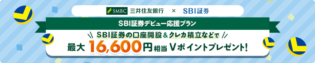SBI،̌J݁NJϗȂǂōő16,600~V|Cgv[gI