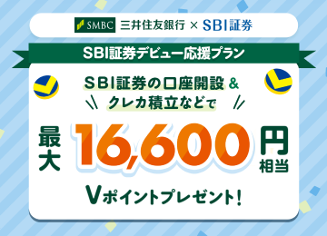SBI،̌J݁NJϗȂǂōő16,600~V|Cgv[gI