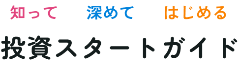 �m���� �[�߂� �͂��߂� �����X�^�[�g�K�C�h