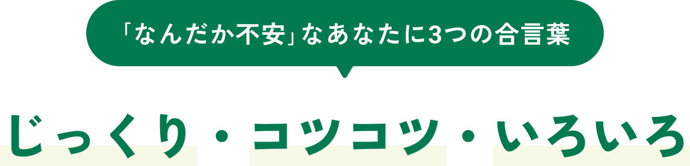 �u�Ȃ񂾂��s���v�Ȃ��Ȃ���3�̍����t ��������E�R�c�R�c�E���낢��