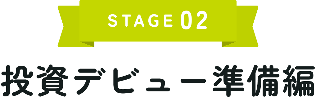 STAGE02 �����f�r���[������