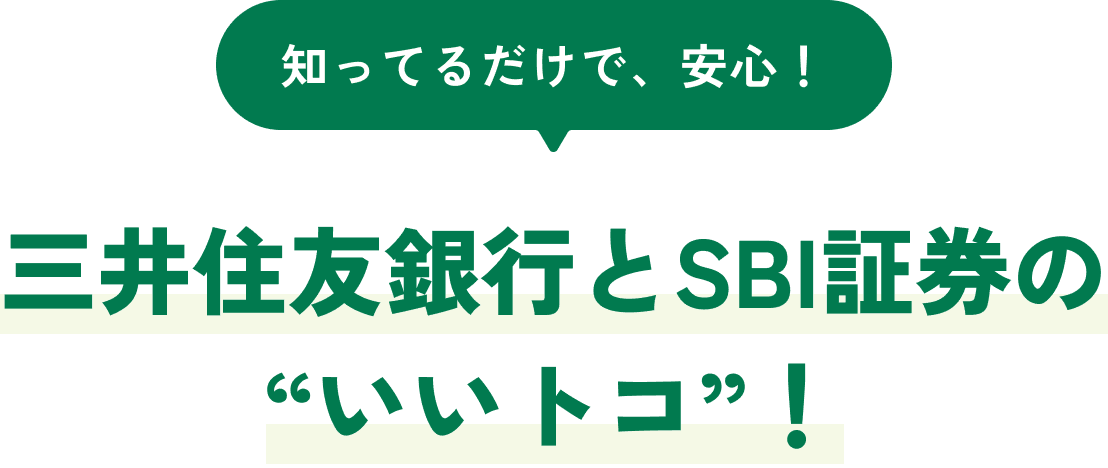 �m���Ă邾���ŁA���S�I �O��Z�F��s��SBI�،��́g�����g�R�h�I