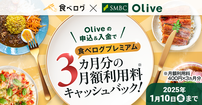 Olive̐\ƓŐH׃Ov~A3J̌zpLbVobNI