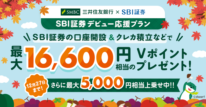 SBI،ł̂ɉčő16,600~V|Cgv[gIɍ5,000~悹I