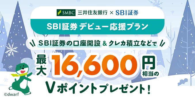 SBI،ł̂ɉčő16,600~V|Cgv[gI