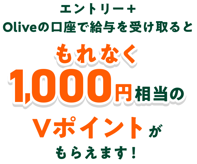 Gg[{Olivěŋ^󂯎ƂȂ1,000~V|Cg炦܂I