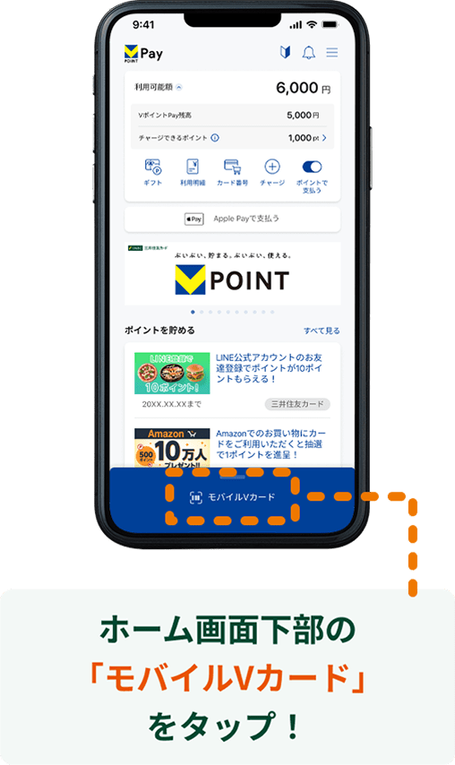 �z�[����ʉ����́u���o�C��V�J�[�h�v���^�b�v�I