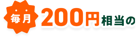 200~