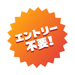 �G���g���[�s�v