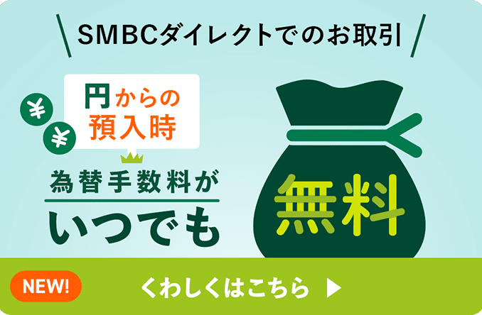 SMBC_CNgł̂ ~̗a ב֎萔ł NEWI 킵͂