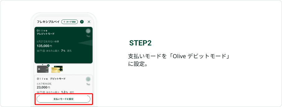 STEP2 x[huOlive frbg[hvɐݒB