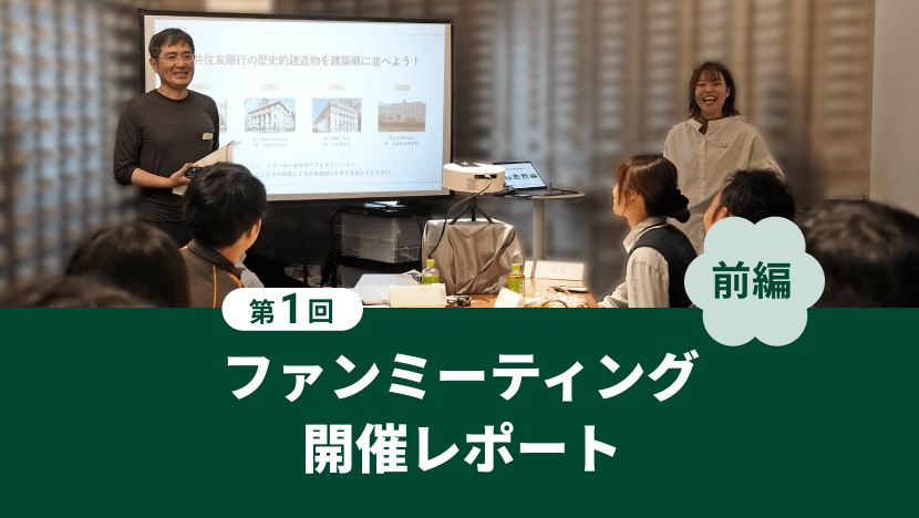 ��1��t�@���~�[�e�B���O�J�Ã��|�[�g�i�O�ҁj