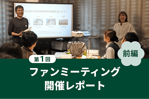 ��1��t�@���~�[�e�B���O�J�Ã��|�[�g�i�O�ҁj