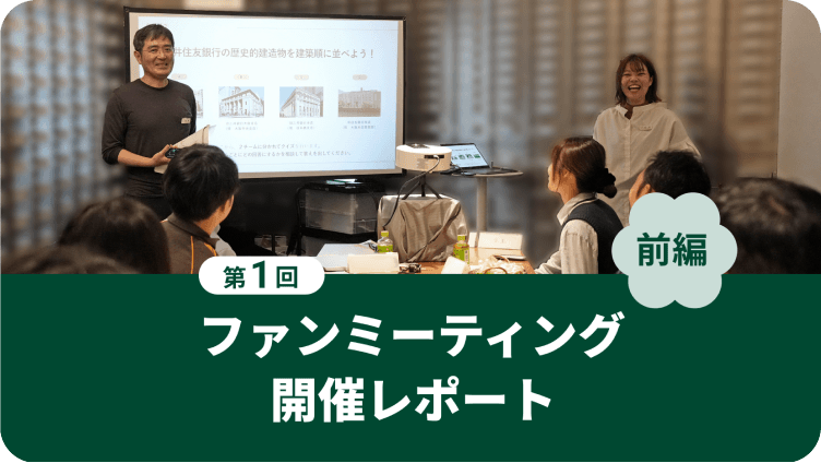 ��1��t�@���~�[�e�B���O�J�Ã��|�[�g�i�O�ҁj