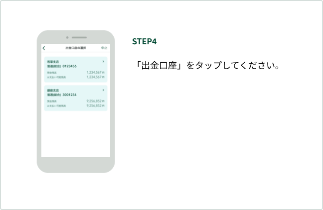 STEP4 �u�o�������v���^�b�v���Ă��������B