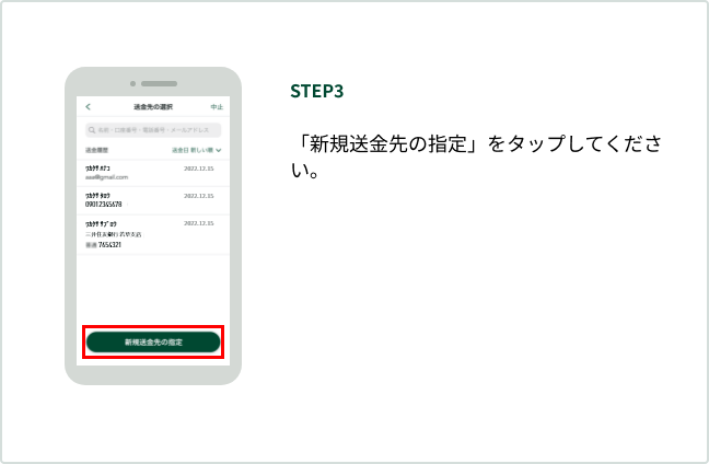 STEP3 �u�V�K������̎w��v���^�b�v���Ă��������B