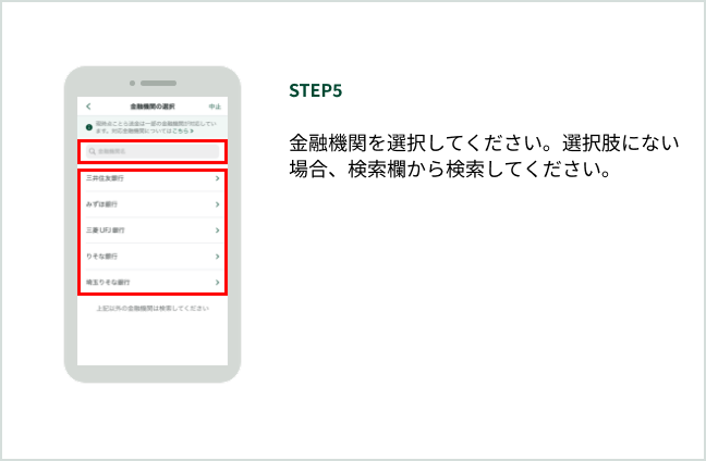 STEP5 ���Z�@�ւ�I�����Ă��������B�I�����ɂȂ��ꍇ�A���������猟�����Ă��������B