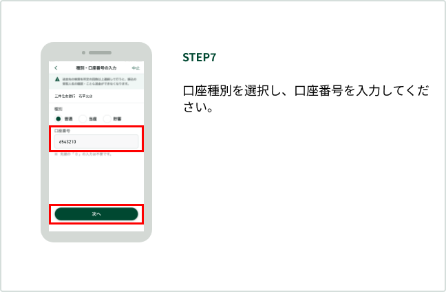 STEP7 ������ʂ�I�����A�����ԍ�����͂��Ă��������B