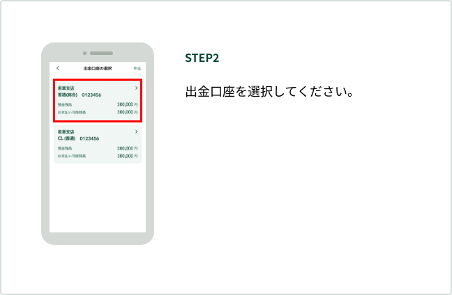 STEP2 �o��������I�����Ă��������B