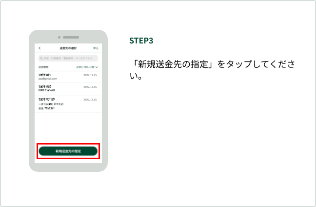 STEP3 �u�V�K������̎w��v���^�b�v���Ă��������B