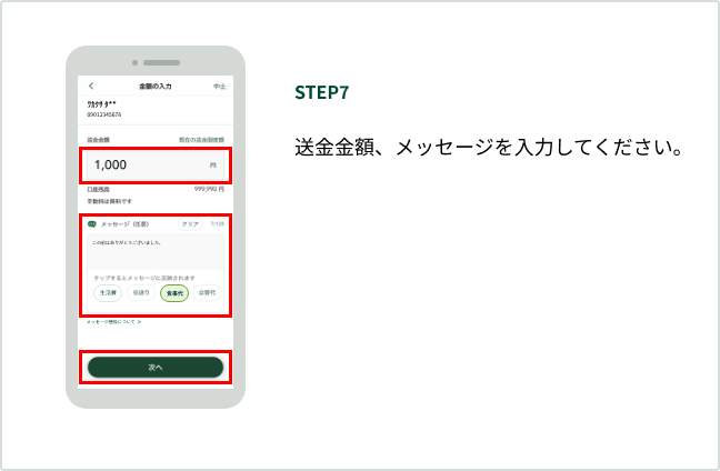 STEP7 �������z�A���b�Z�[�W����͂��Ă��������B