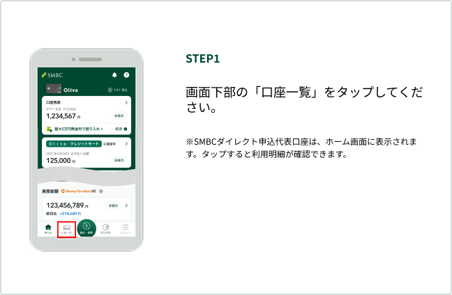 STEP1 ��ʉ����́u�����ꗗ�v���^�b�v