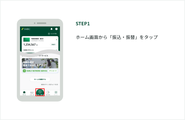 STEP1 z[ʂuUEUցv^bv
