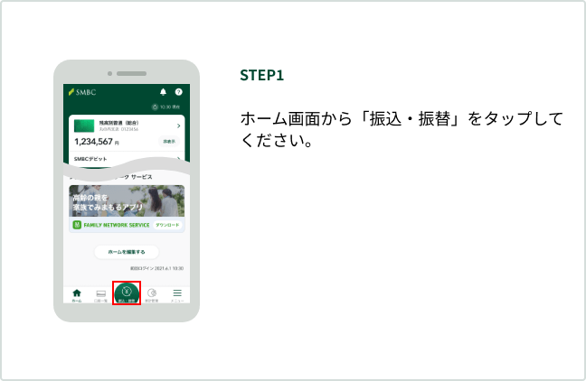 STEP1 �z�[����ʂ���u�U���E�U�ցv���^�b�v���Ă��������B