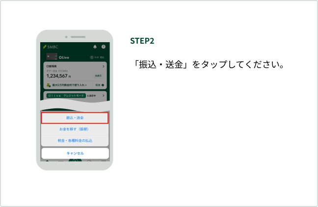 STEP2 �u�U���E�����v���^�b�v���Ă��������B