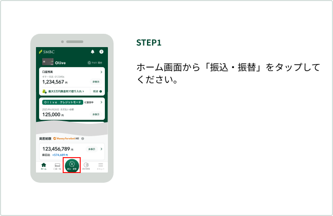 STEP1 �z�[����ʂ���u�U���E�U�ցv���^�b�v���Ă��������B