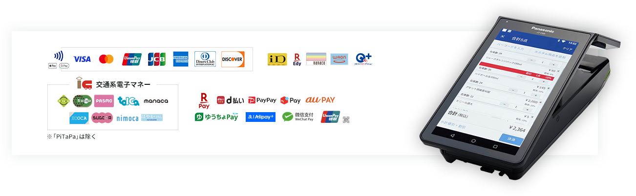 ���uPiTaPa�v�͏���