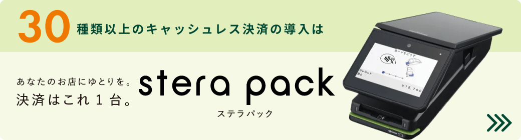 30ވȏ̃LbVXς̓͂Ȃ̂XɂƂBς͂1Bstera pack XepbN